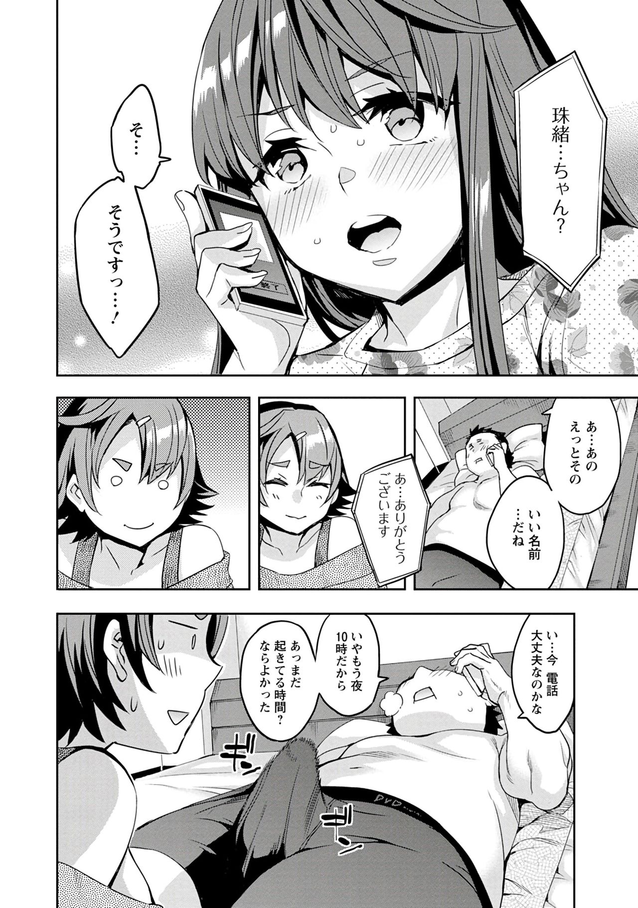 [えむあ] すとらいくぞーん 3 [DL版]