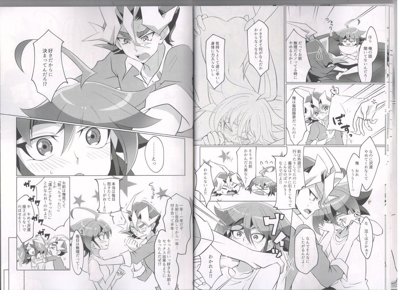 (千年☆バトル フェイズ15) [Un gallo (羽田麻里)] I can't stop loving you !! (遊☆戯☆王ARC-V)