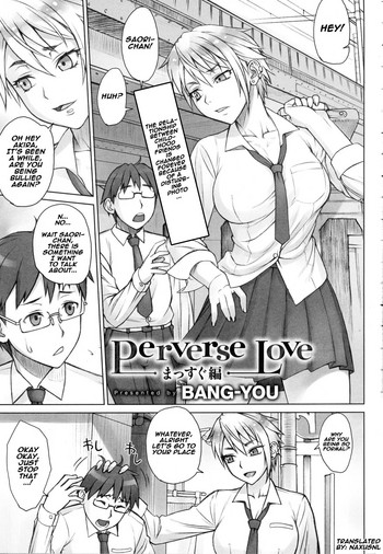 [BANG-YOU] Perverse Love まっすぐ編 (COMIC アンスリウム 2016年10月号) [英訳]