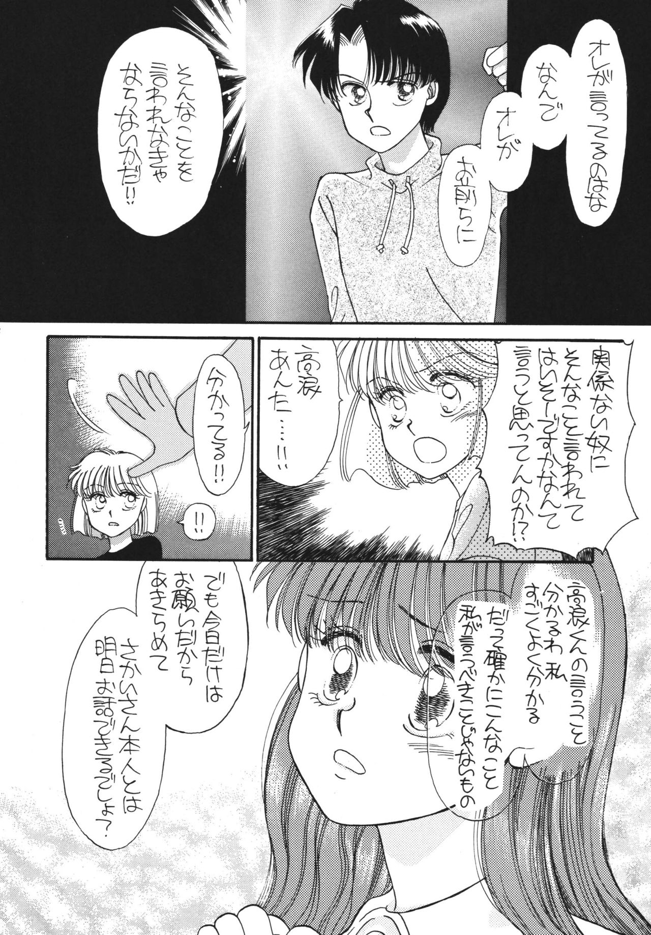 [パスカル企画 (MORII)] PRETTY!5
