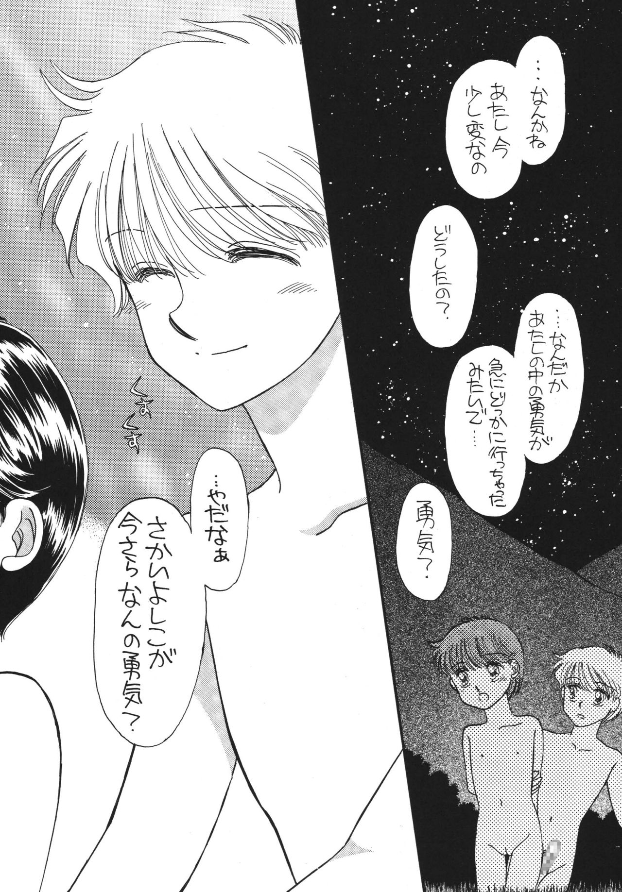 [パスカル企画 (MORII)] PRETTY!5