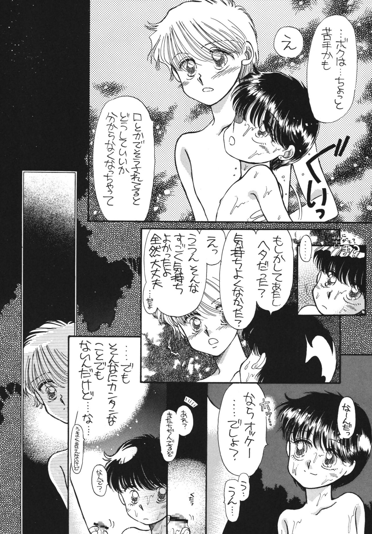 [パスカル企画 (MORII)] PRETTY!5