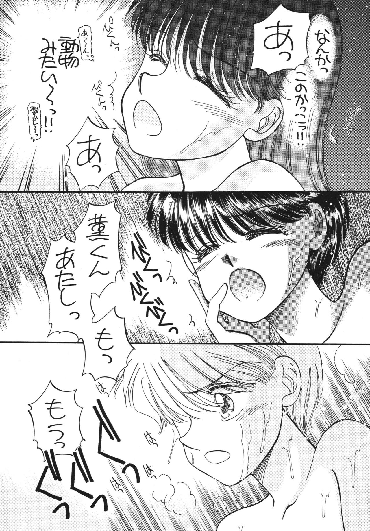 [パスカル企画 (MORII)] PRETTY!5