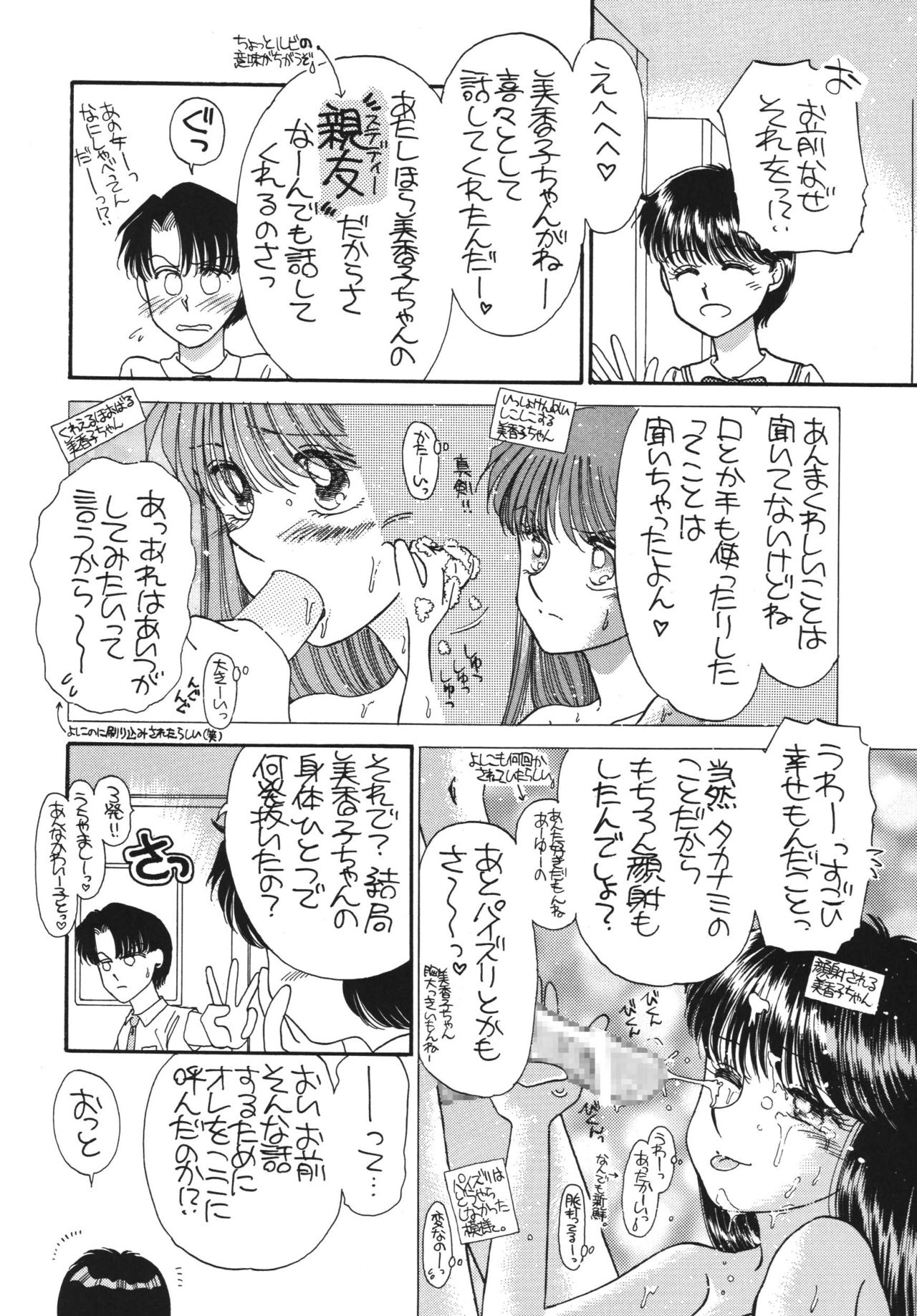 [パスカル企画 (MORII)] PRETTY!5