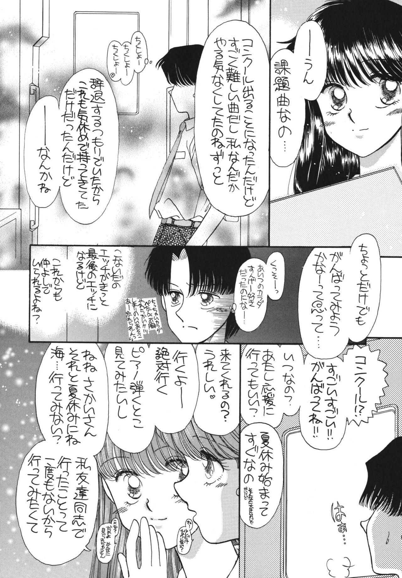 [パスカル企画 (MORII)] PRETTY!5