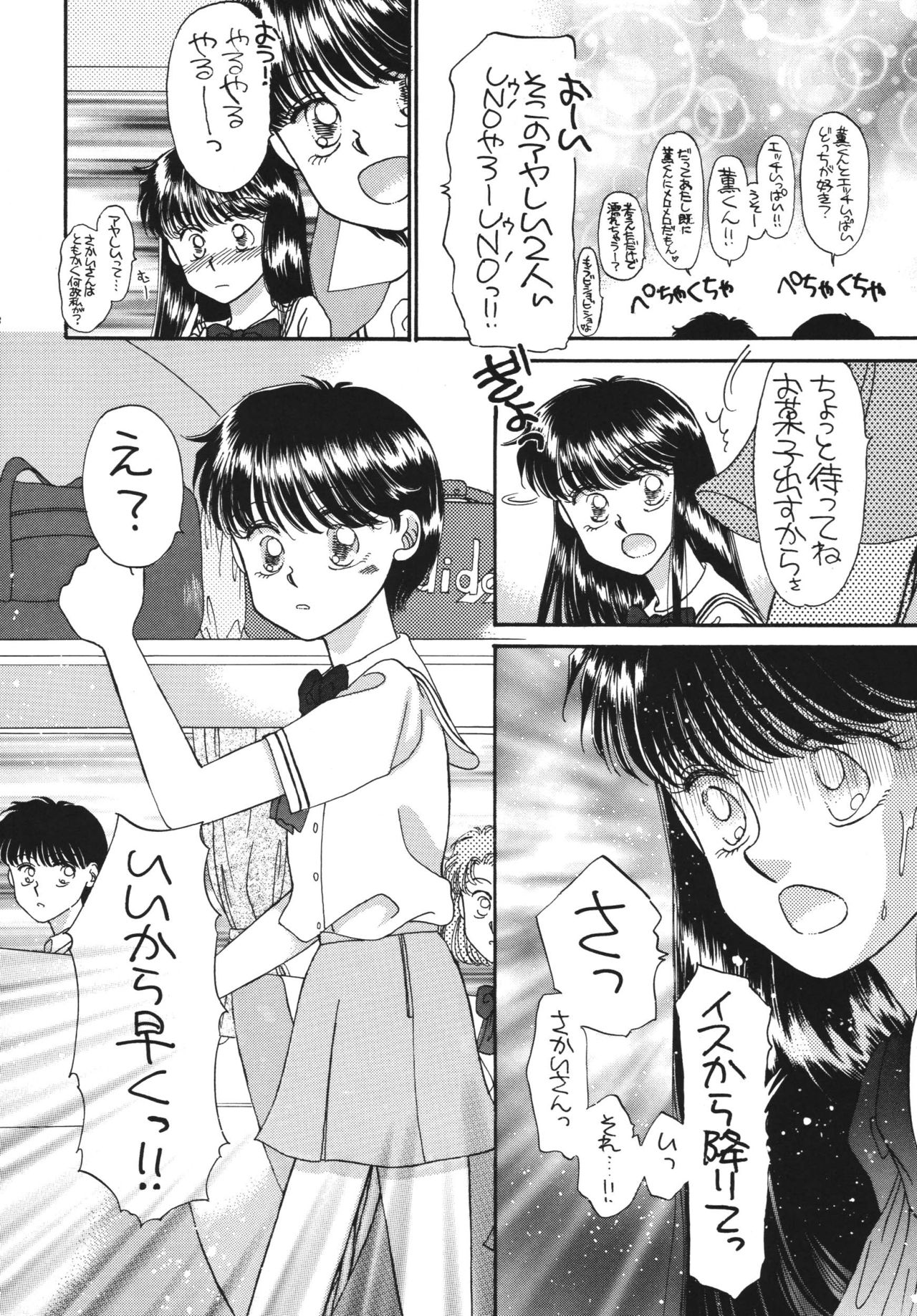 [パスカル企画 (MORII)] PRETTY!5