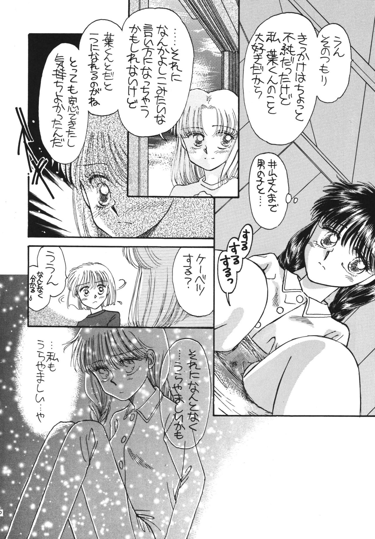 [パスカル企画 (MORII)] PRETTY!5
