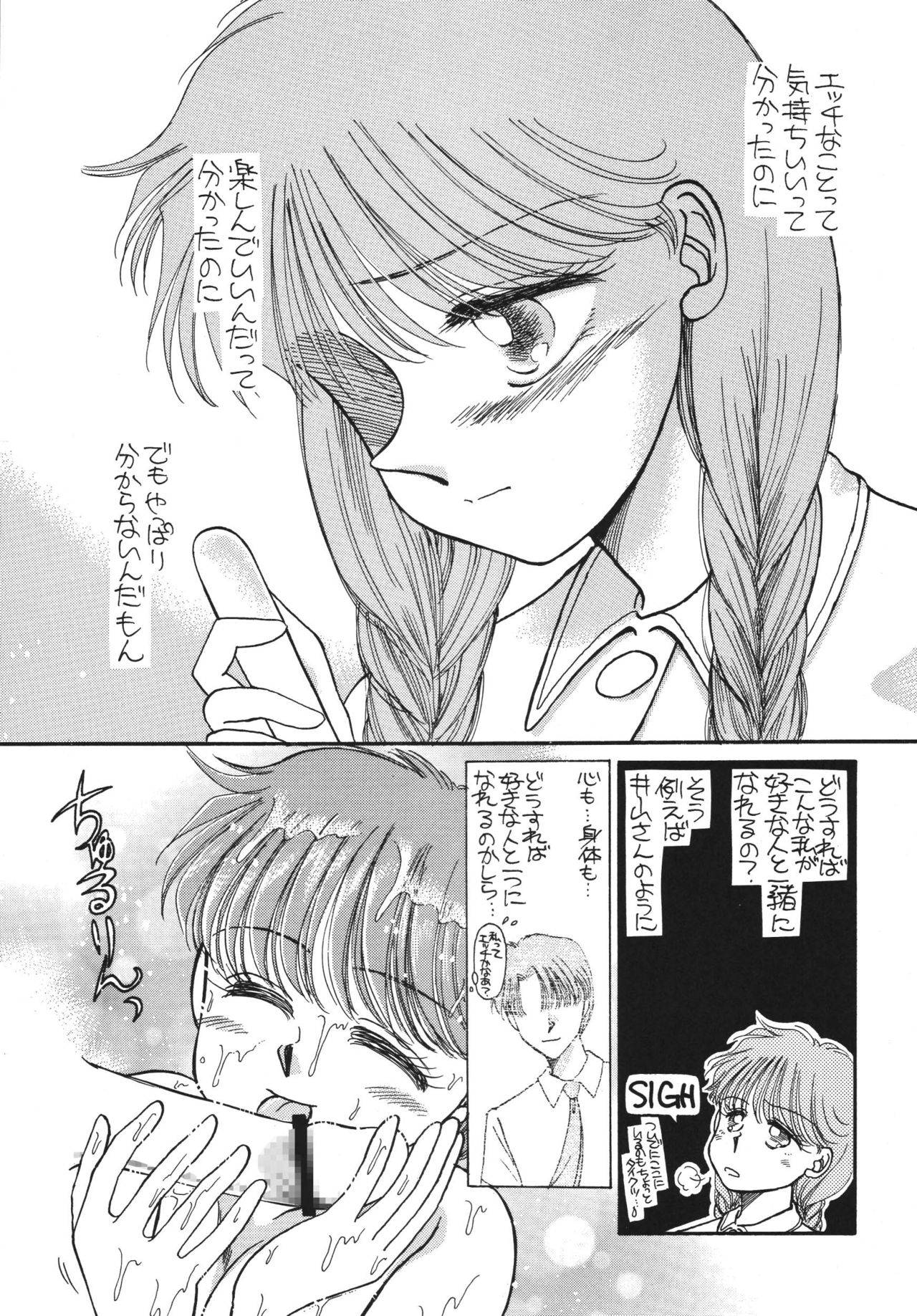[パスカル企画 (MORII)] PRETTY!5
