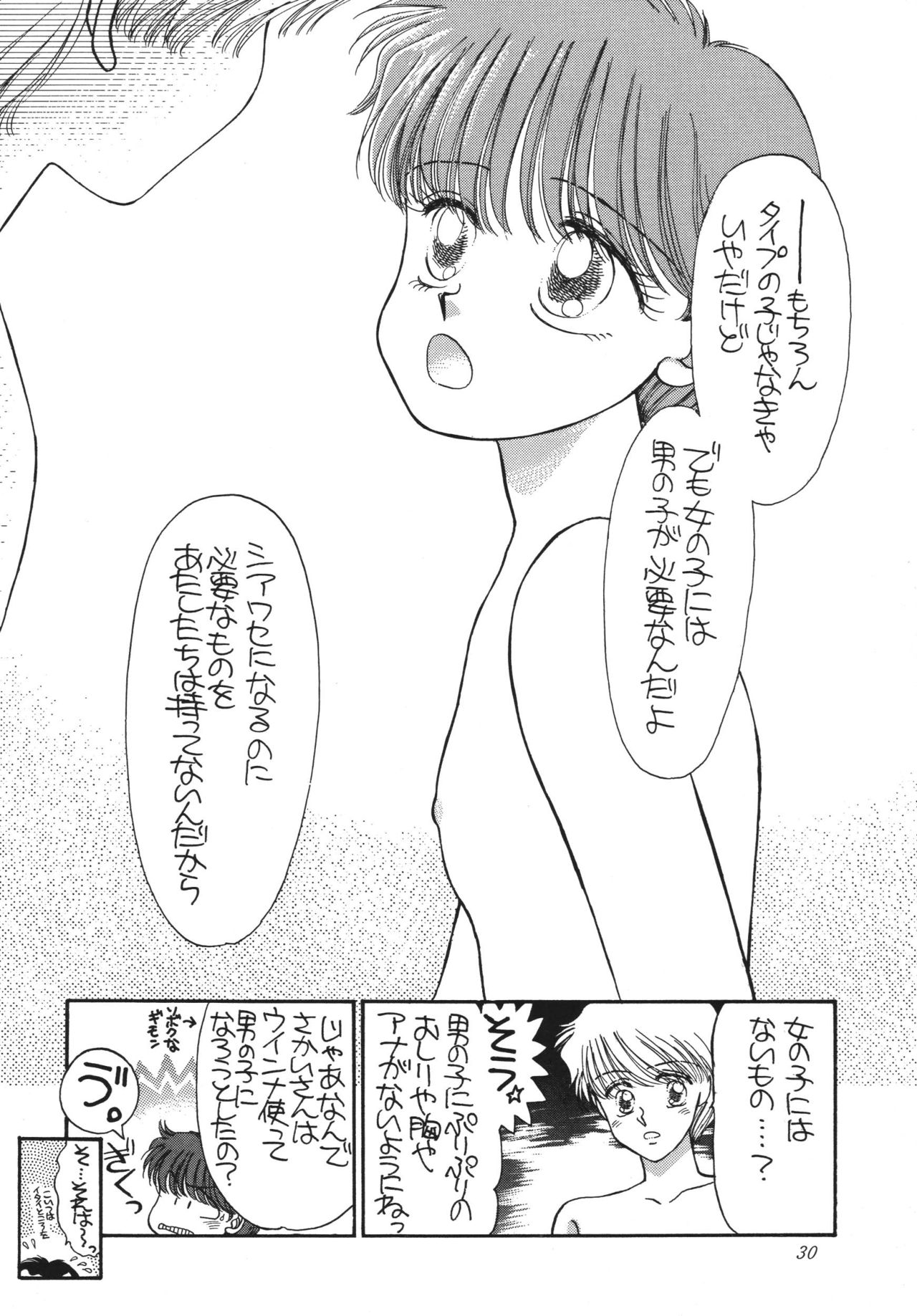 [パスカル企画 (MORII)] PRETTY!5