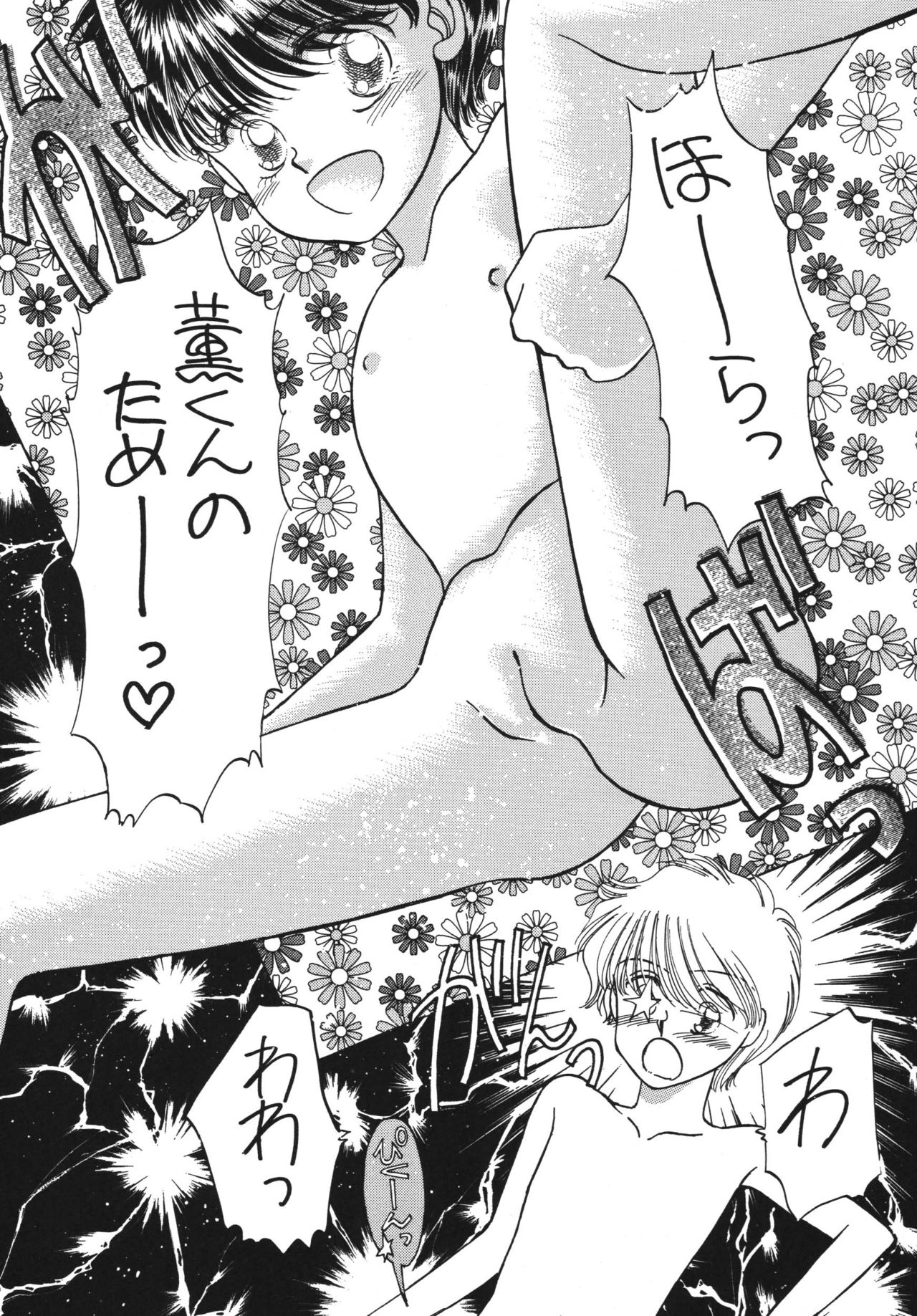 [パスカル企画 (MORII)] PRETTY!5