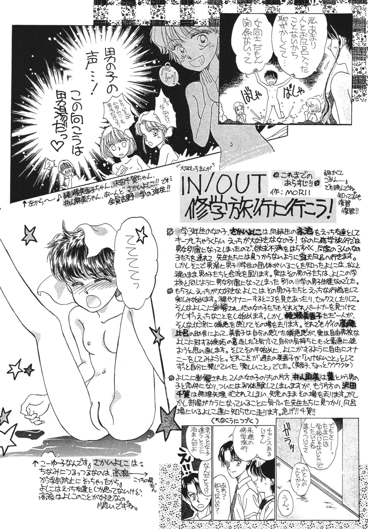 [パスカル企画 (MORII)] PRETTY!5
