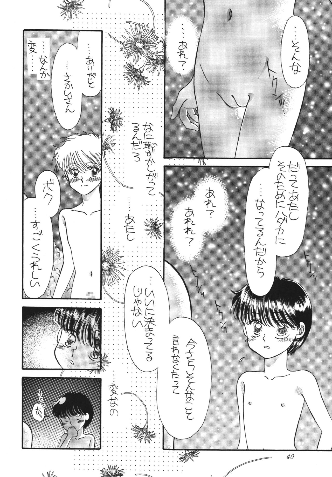 [パスカル企画 (MORII)] PRETTY!5