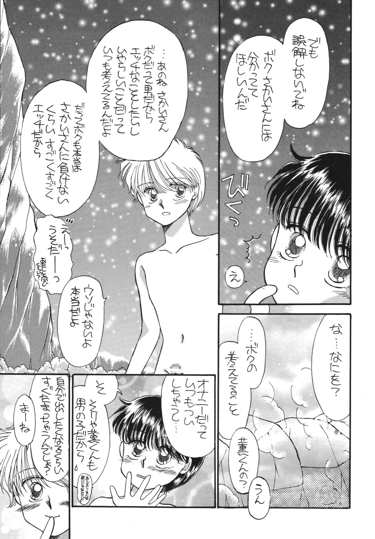 [パスカル企画 (MORII)] PRETTY!5