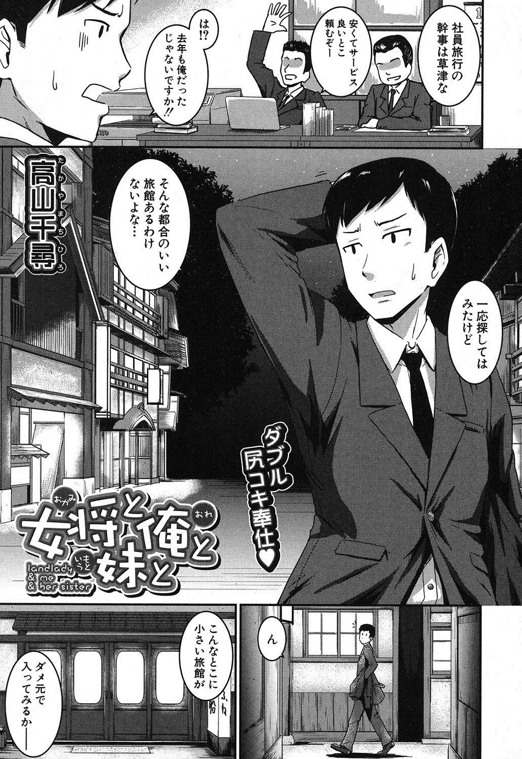 コミックミルフ 2017年4月号 Vol.35 [DL版]