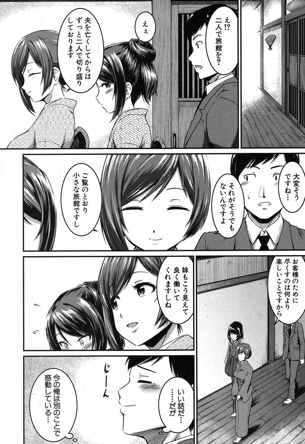 コミックミルフ 2017年4月号 Vol.35 [DL版]