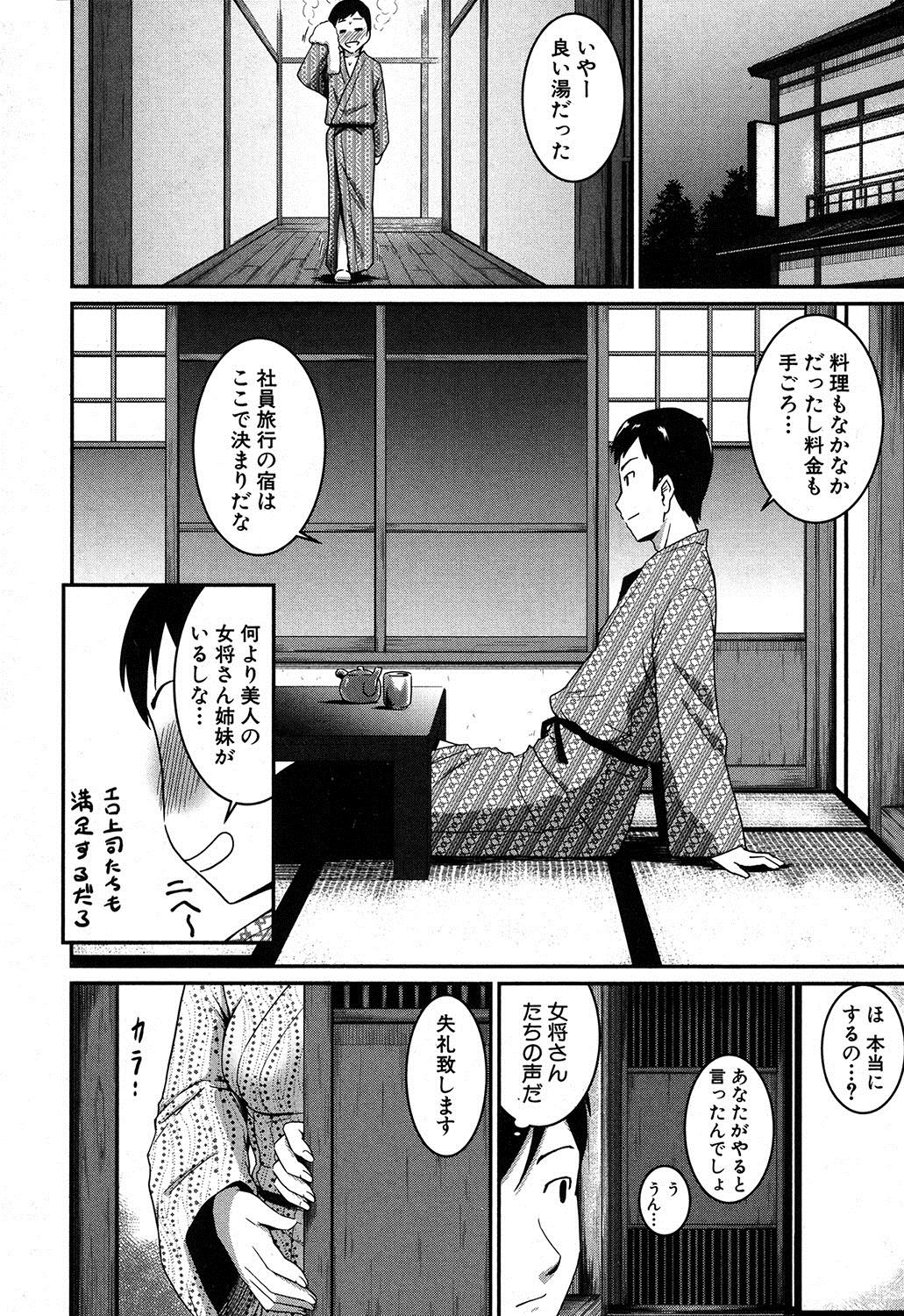 コミックミルフ 2017年4月号 Vol.35 [DL版]