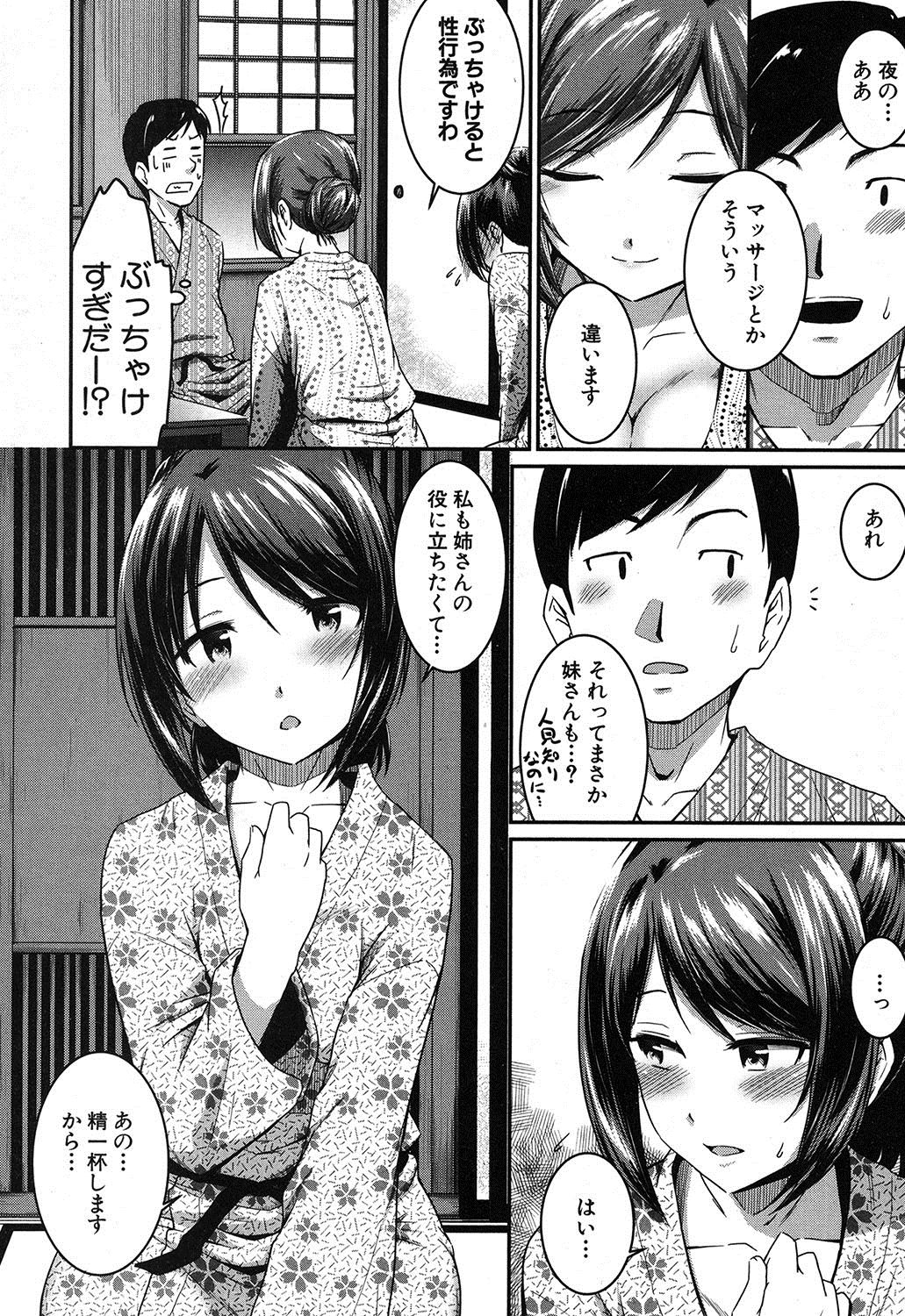 コミックミルフ 2017年4月号 Vol.35 [DL版]