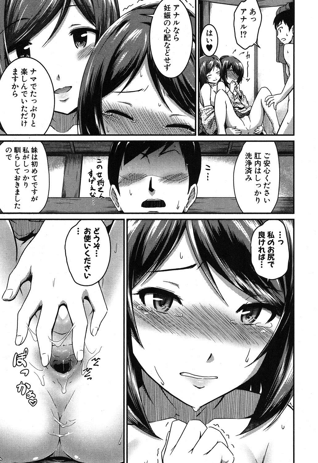 コミックミルフ 2017年4月号 Vol.35 [DL版]