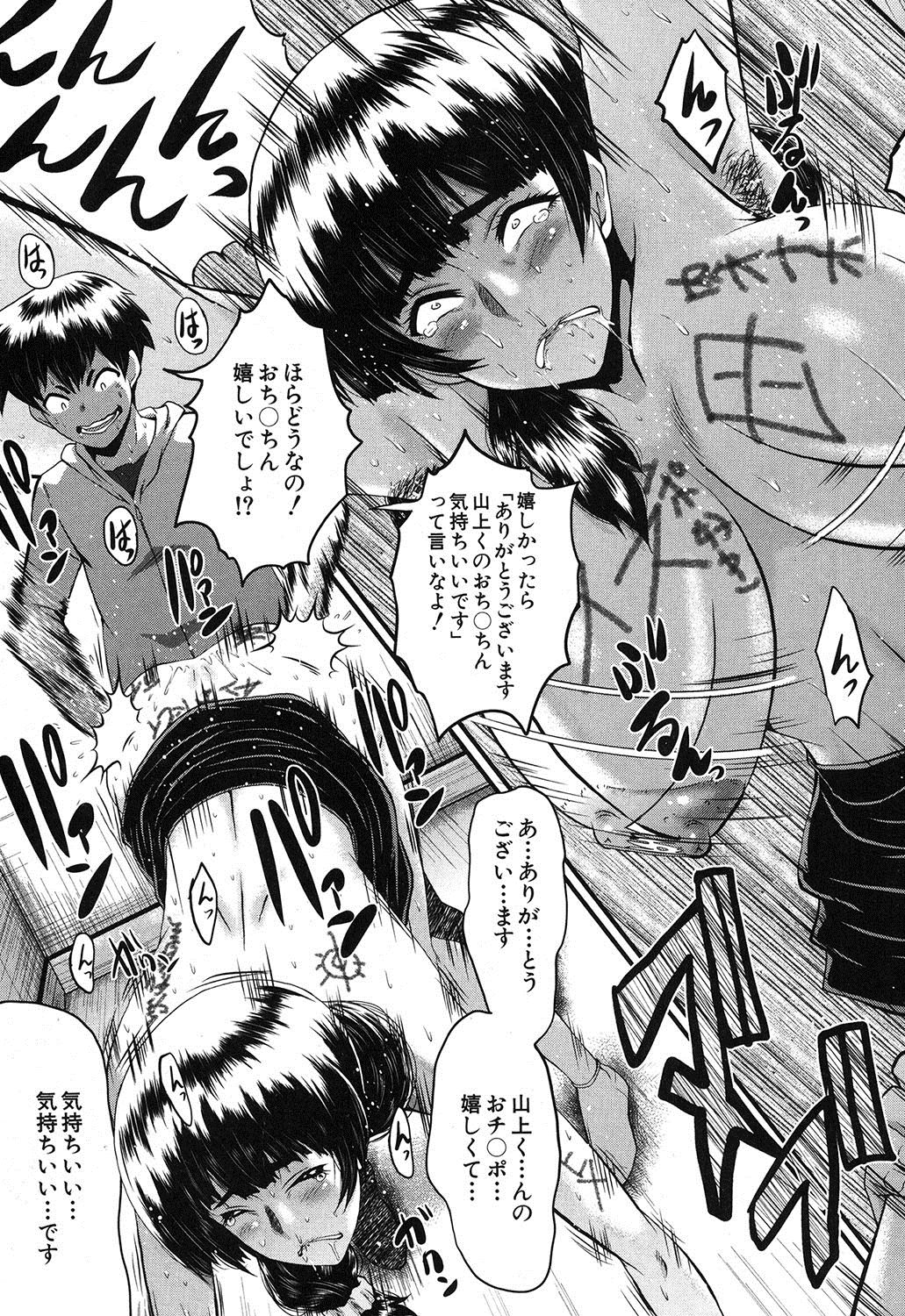 コミックミルフ 2017年4月号 Vol.35 [DL版]