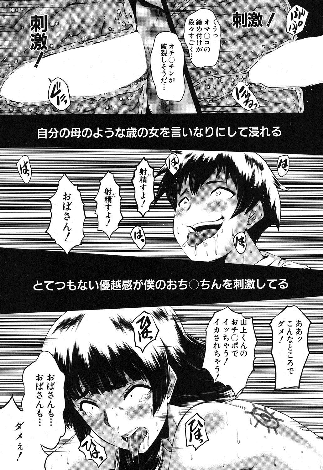 コミックミルフ 2017年4月号 Vol.35 [DL版]