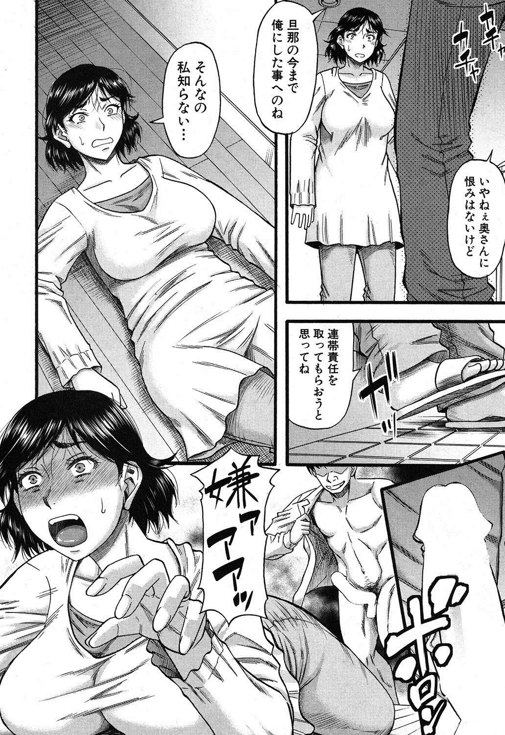 コミックミルフ 2017年4月号 Vol.35 [DL版]