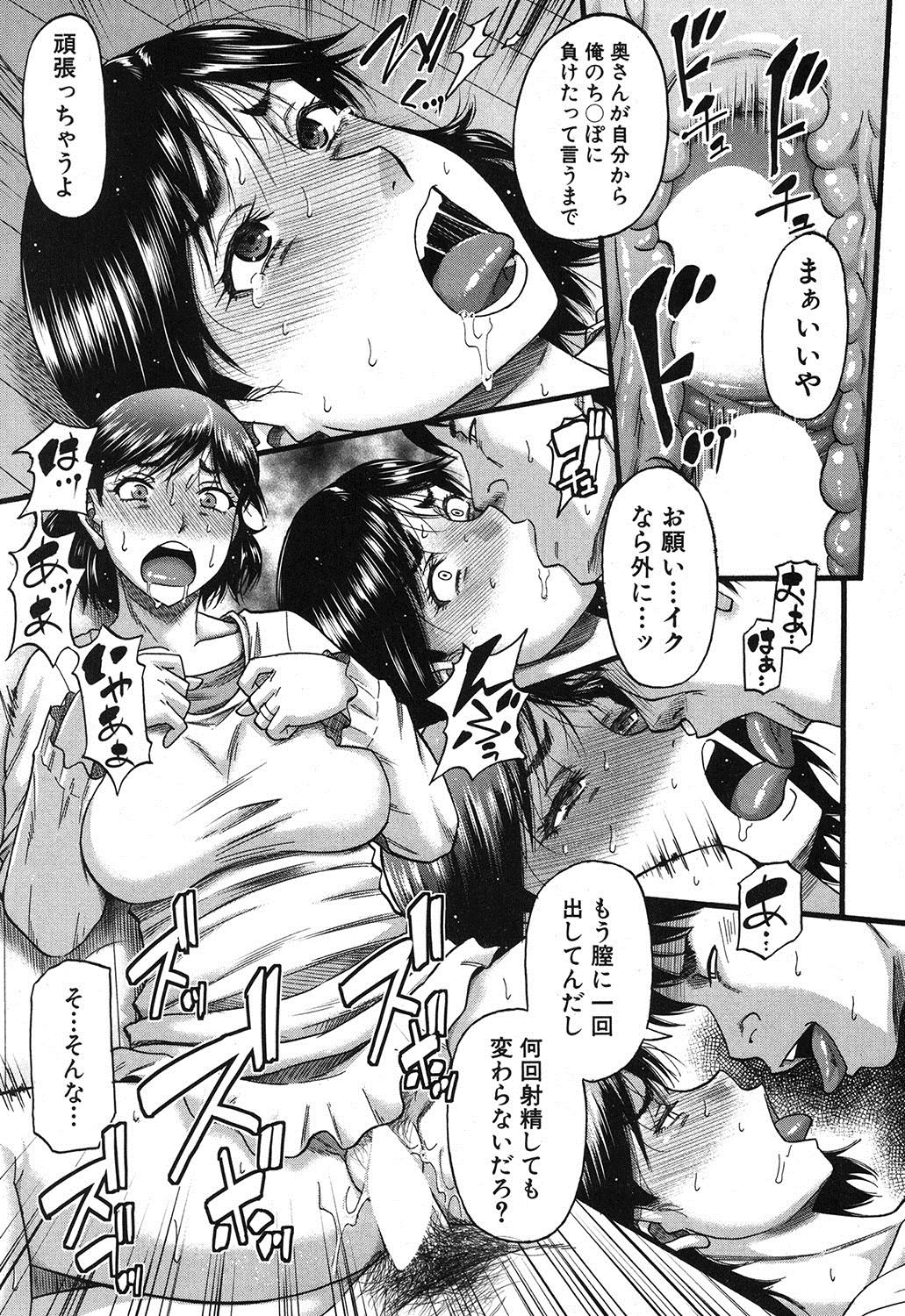 コミックミルフ 2017年4月号 Vol.35 [DL版]