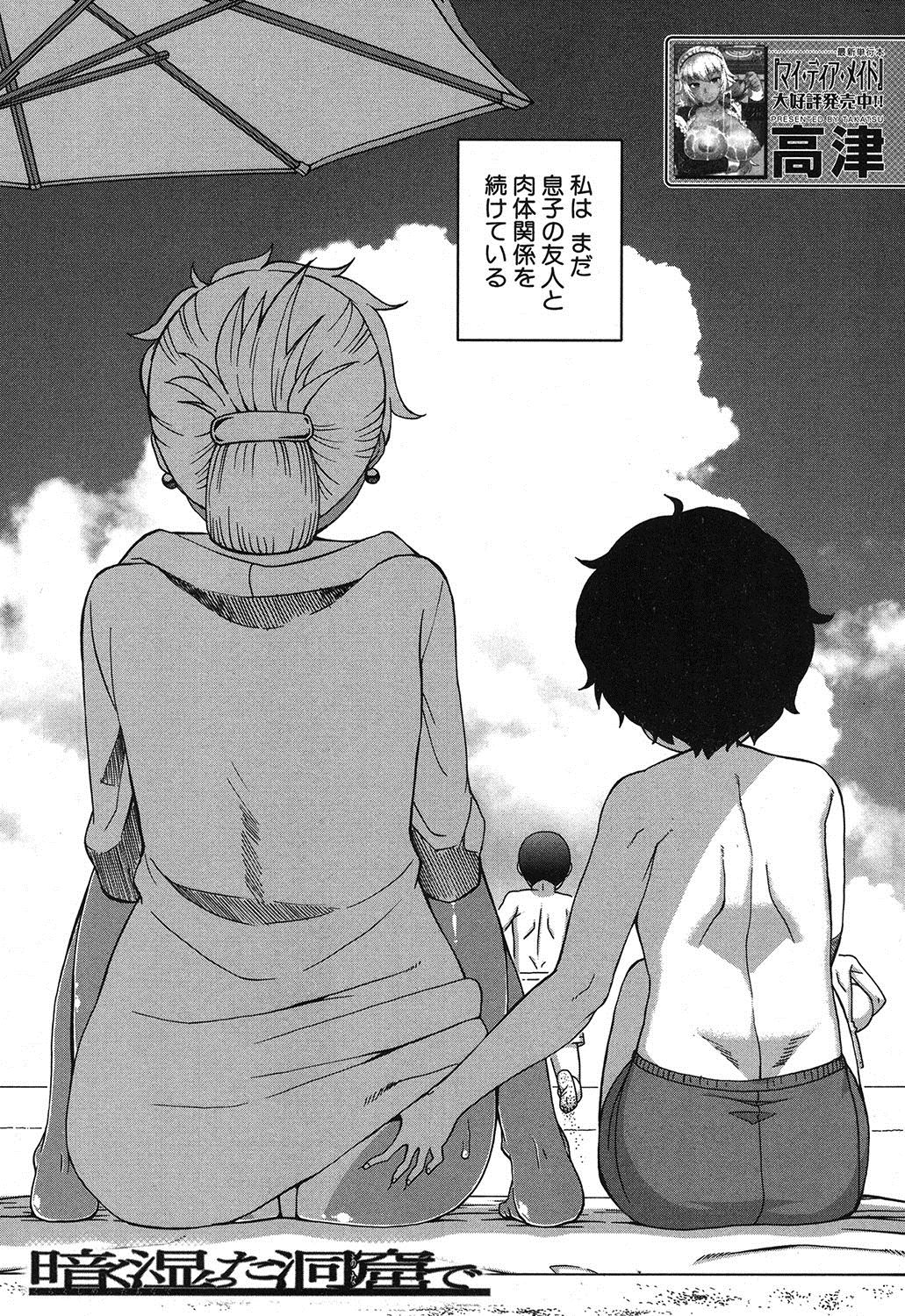 コミックミルフ 2017年4月号 Vol.35 [DL版]