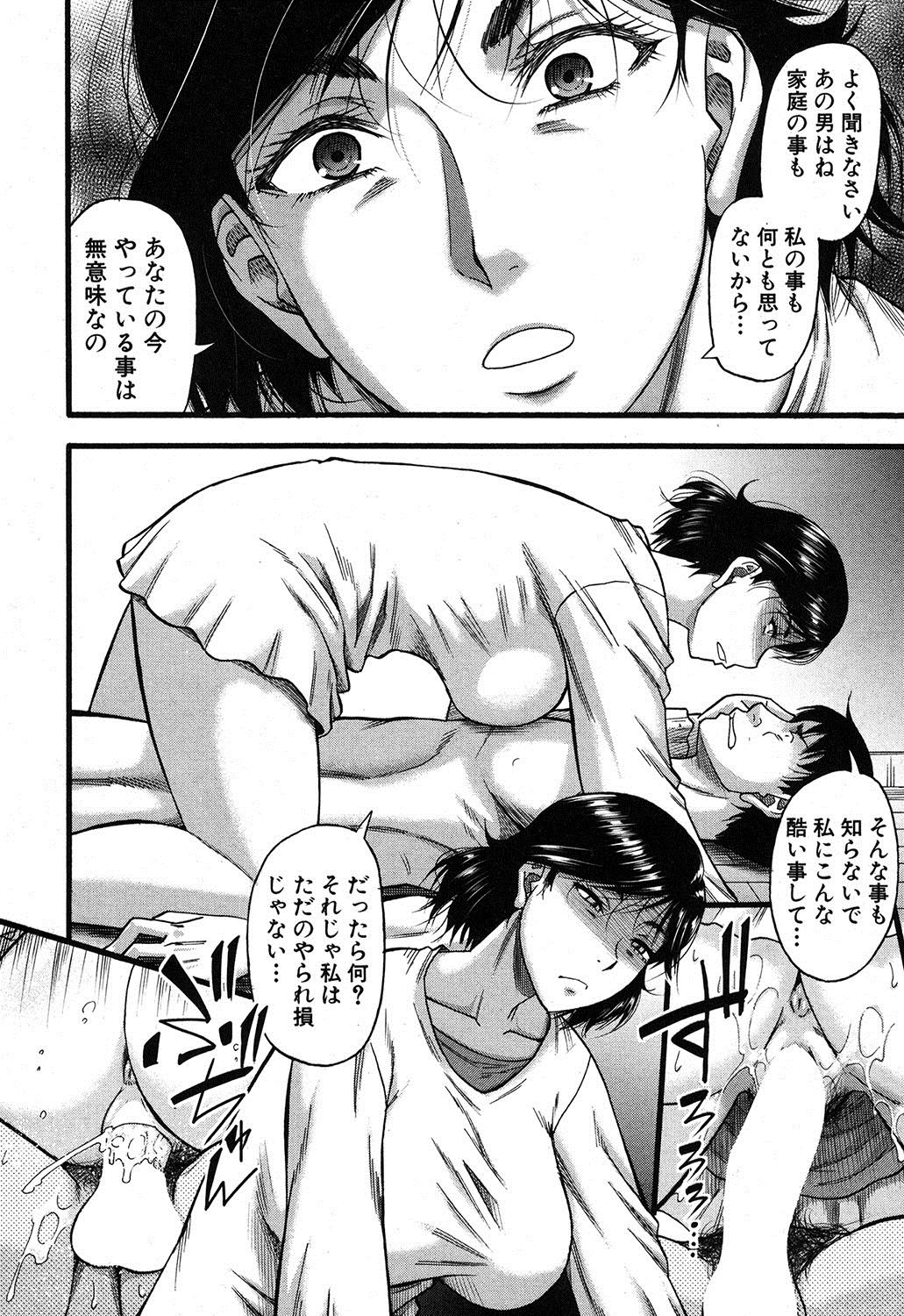 コミックミルフ 2017年4月号 Vol.35 [DL版]