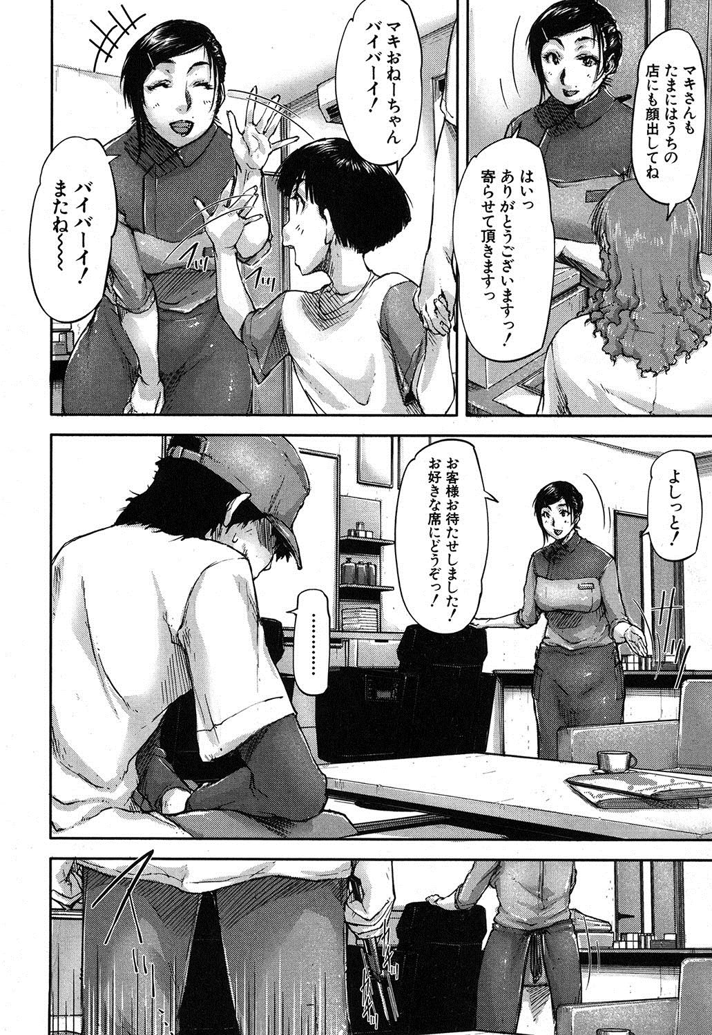 コミックミルフ 2017年4月号 Vol.35 [DL版]