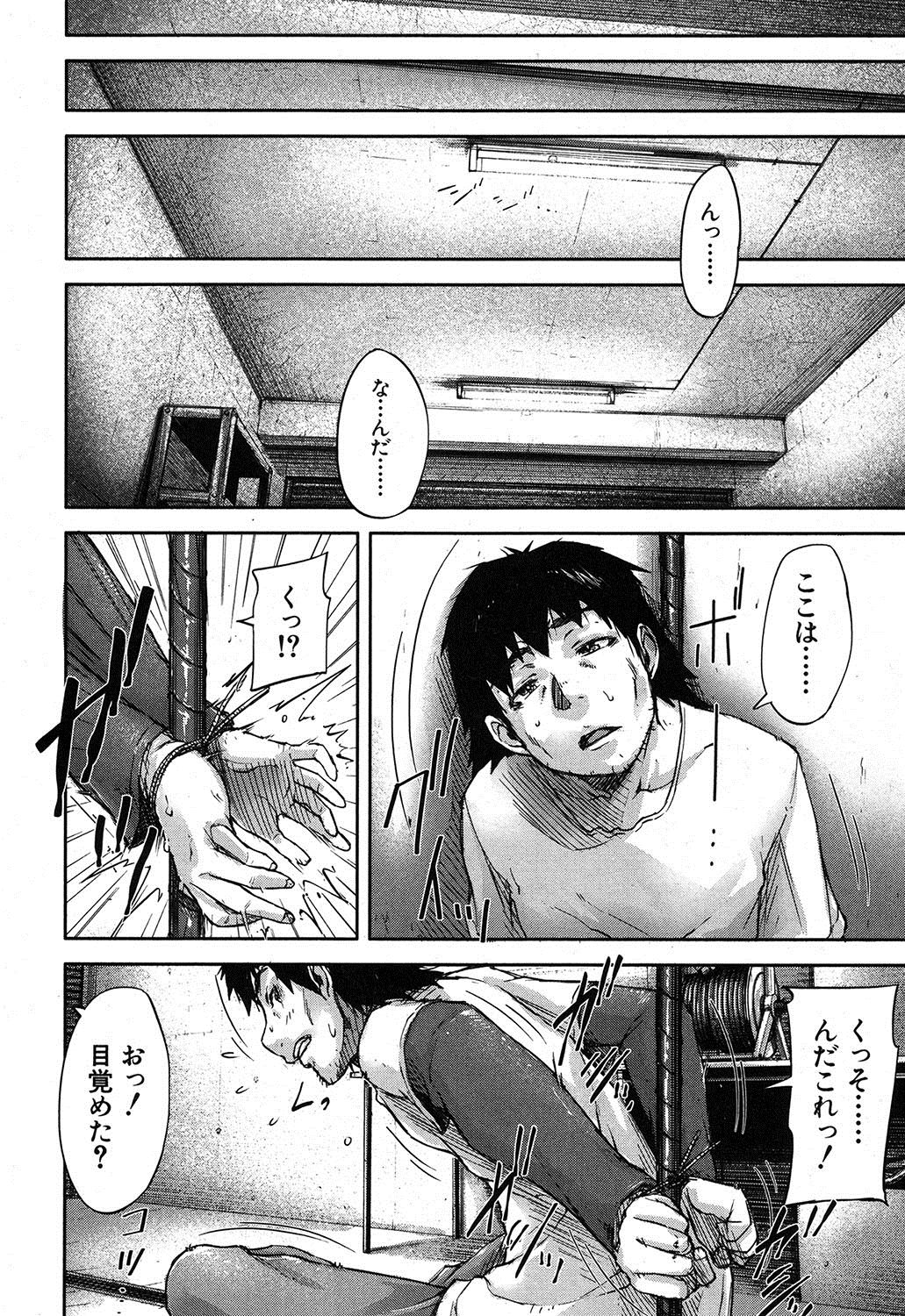 コミックミルフ 2017年4月号 Vol.35 [DL版]