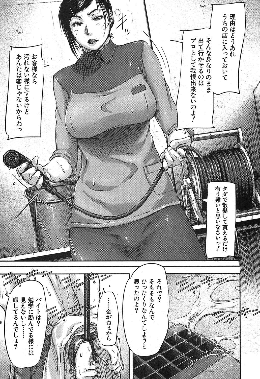 コミックミルフ 2017年4月号 Vol.35 [DL版]