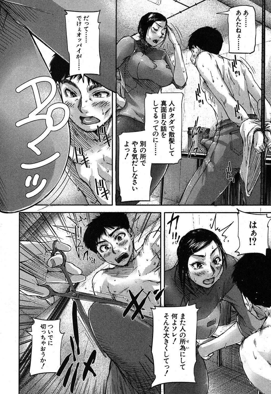 コミックミルフ 2017年4月号 Vol.35 [DL版]