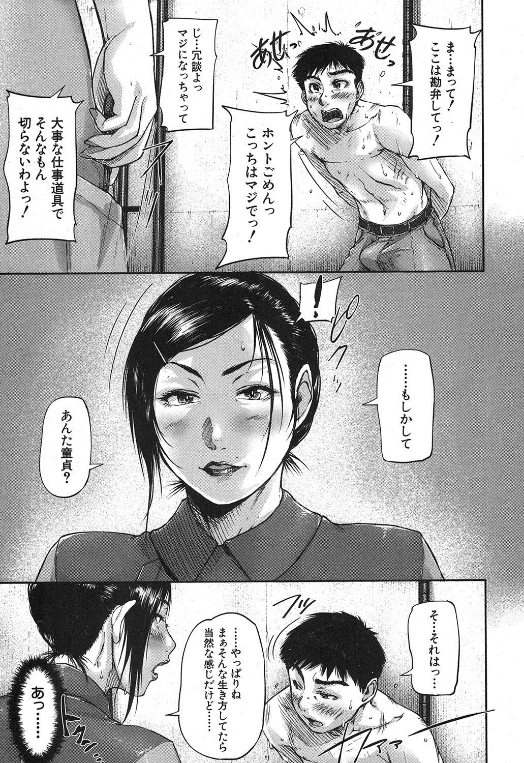 コミックミルフ 2017年4月号 Vol.35 [DL版]