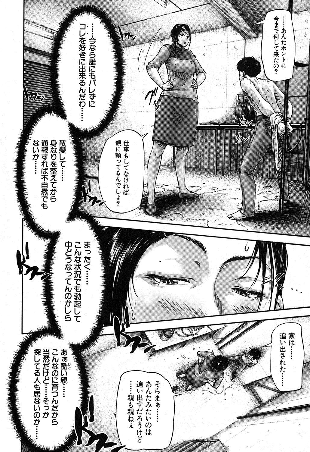 コミックミルフ 2017年4月号 Vol.35 [DL版]