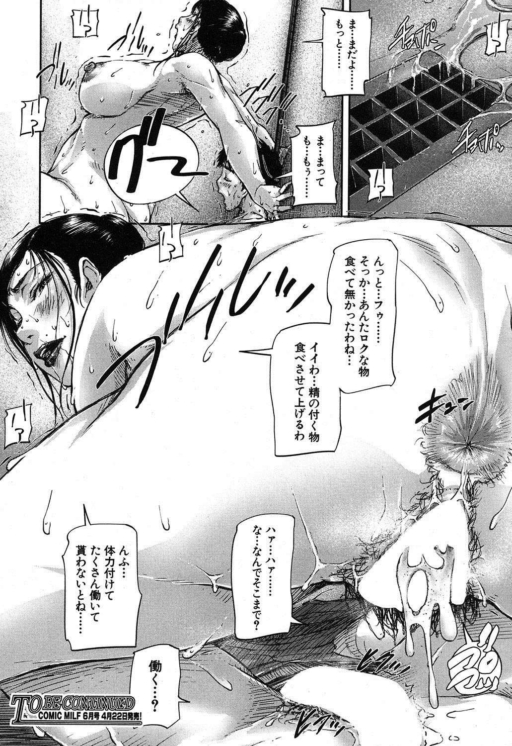 コミックミルフ 2017年4月号 Vol.35 [DL版]