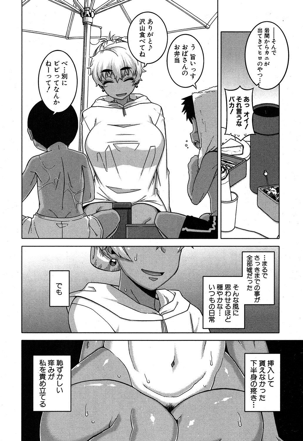 コミックミルフ 2017年4月号 Vol.35 [DL版]