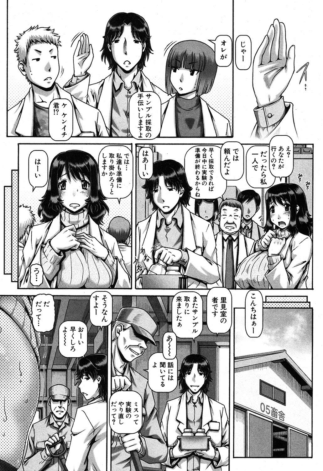 コミックミルフ 2017年4月号 Vol.35 [DL版]