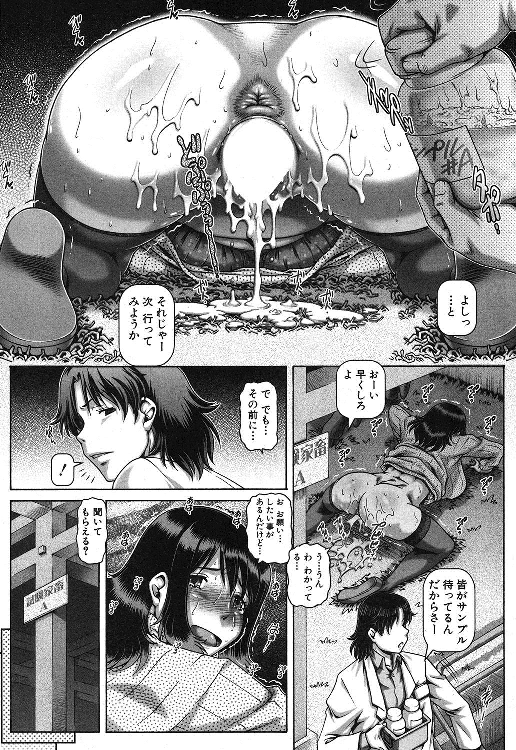 コミックミルフ 2017年4月号 Vol.35 [DL版]