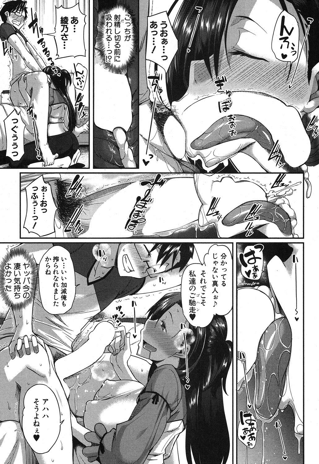 コミックミルフ 2017年4月号 Vol.35 [DL版]