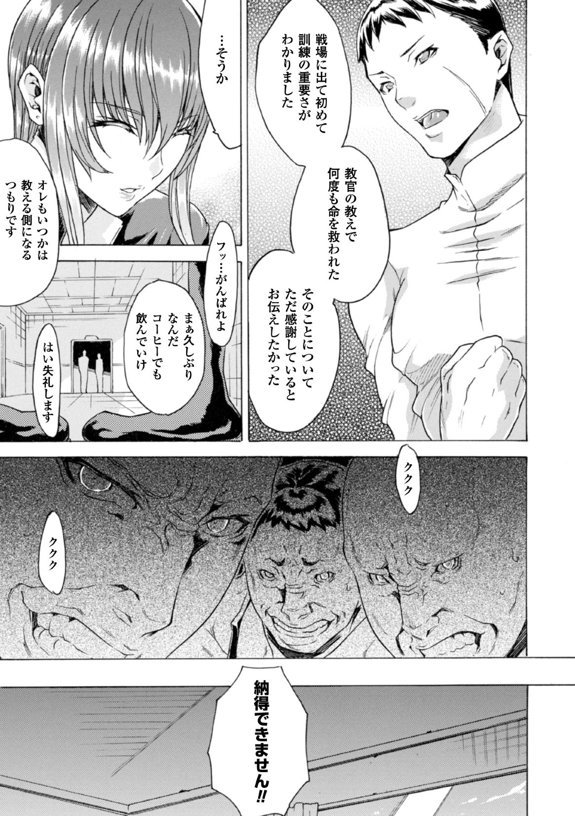 [トキサナ] 淫らな果実の黒い誘惑 [DL版]