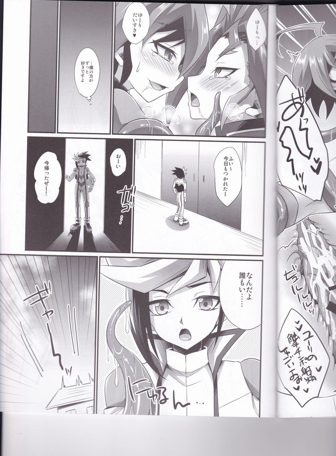 (C90) [HEATWAVE (快刀ゆーひ)] Exacum (遊☆戯☆王ARC-V)