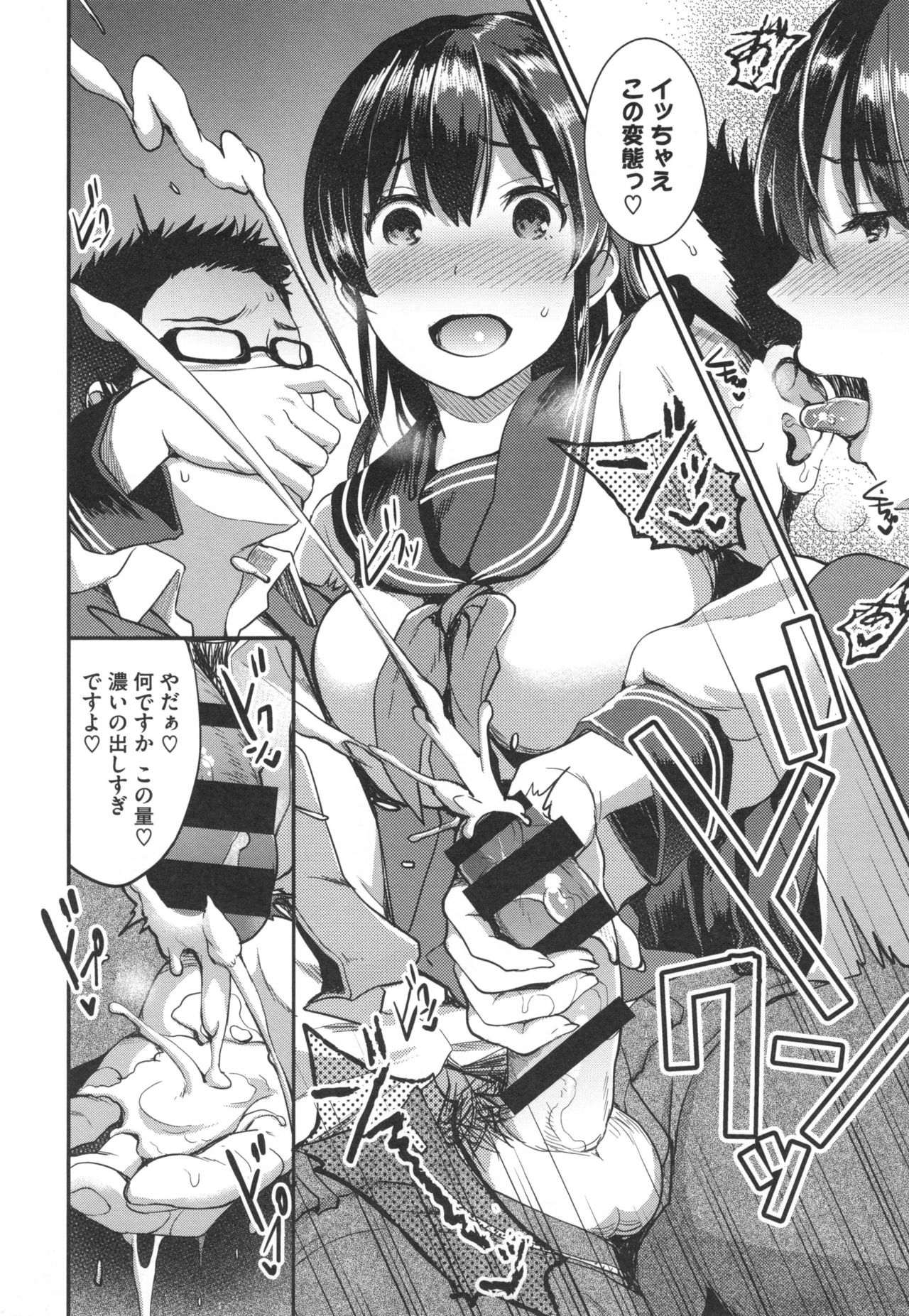 [おたべさくら] 愛蜜遊戯 + とらのあなリーフレット