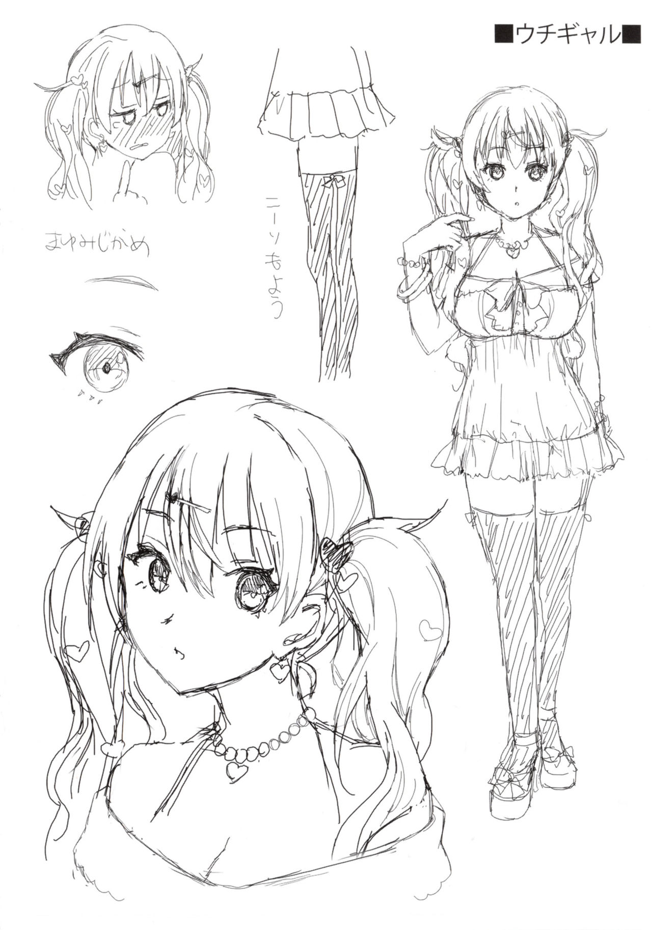 [おたべさくら] 愛蜜遊戯 + とらのあなリーフレット