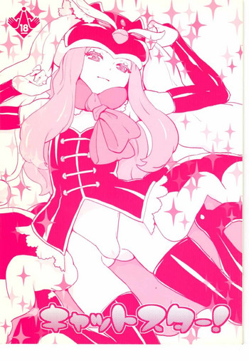 (C80) [マンガスーパー (猫井ミィ)] キャットスター! (よろず)