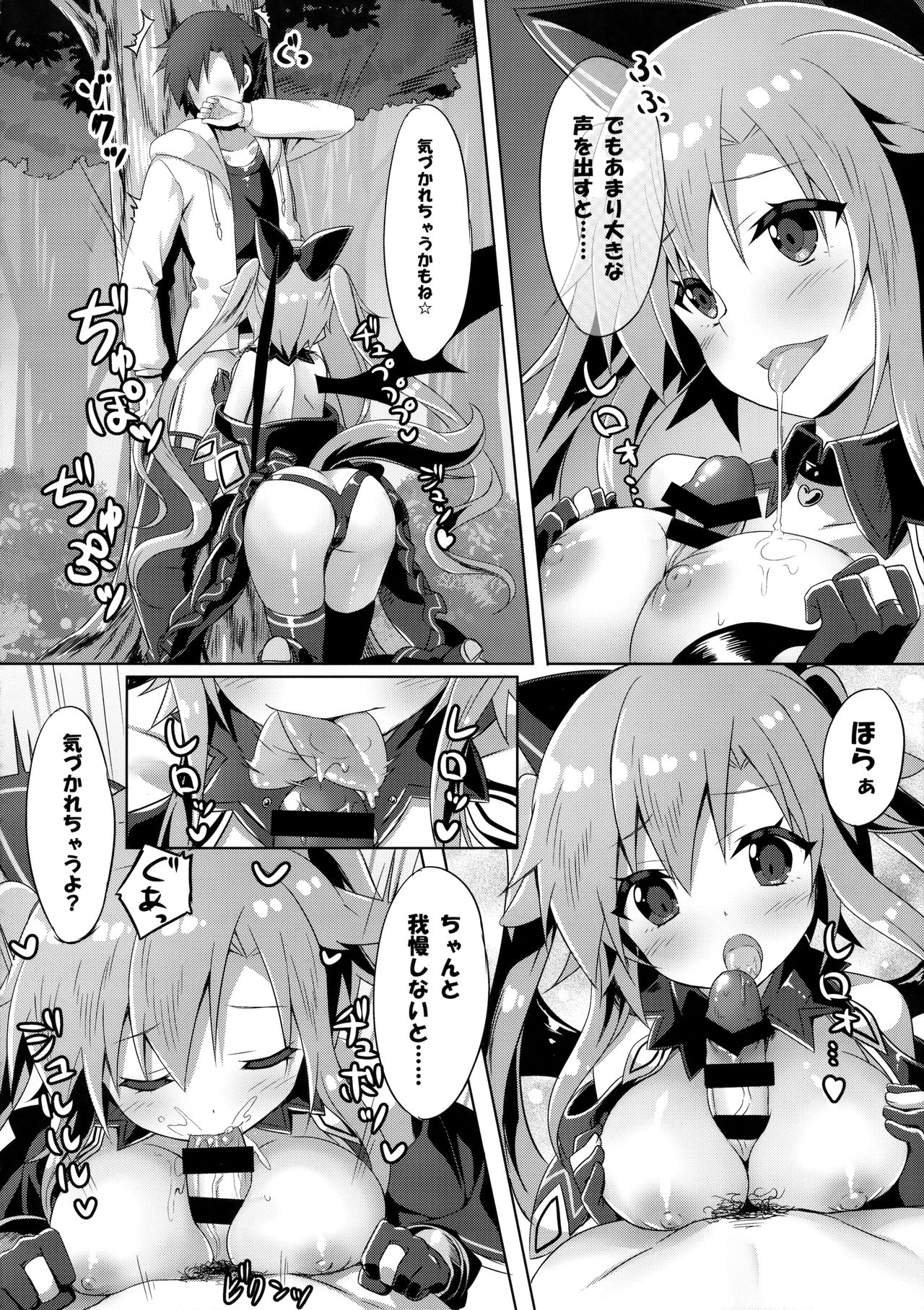 (C91) [あにまるハーブ (夜ノみつき)] ウチのペット事情4
