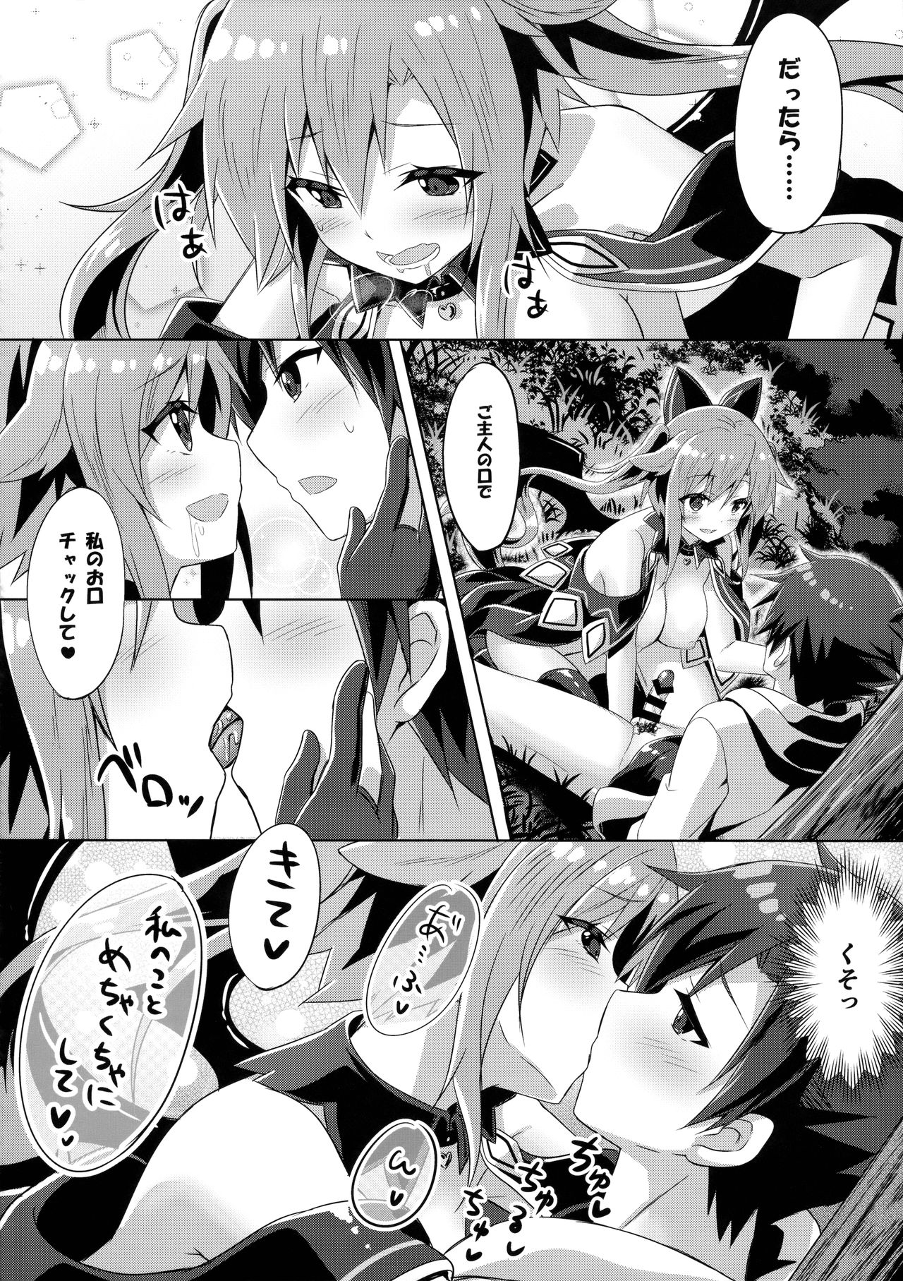 (C91) [あにまるハーブ (夜ノみつき)] ウチのペット事情4