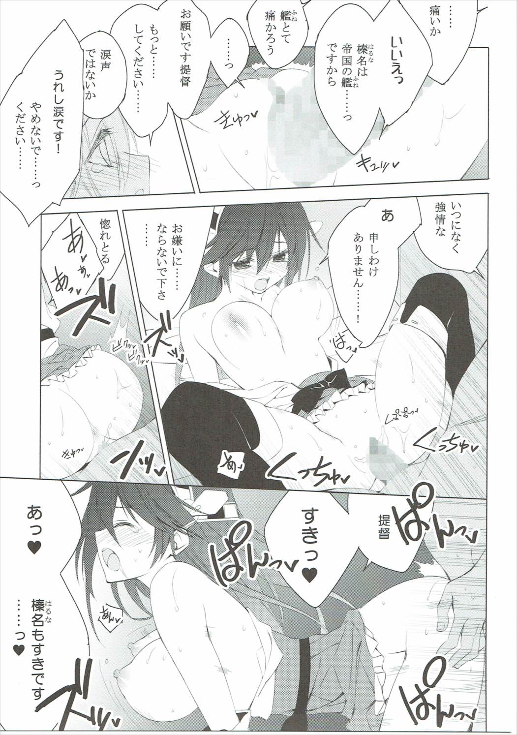 (C87) [koinu computer (基4)] ヒゲトフネ (艦隊これくしょん -艦これ-)