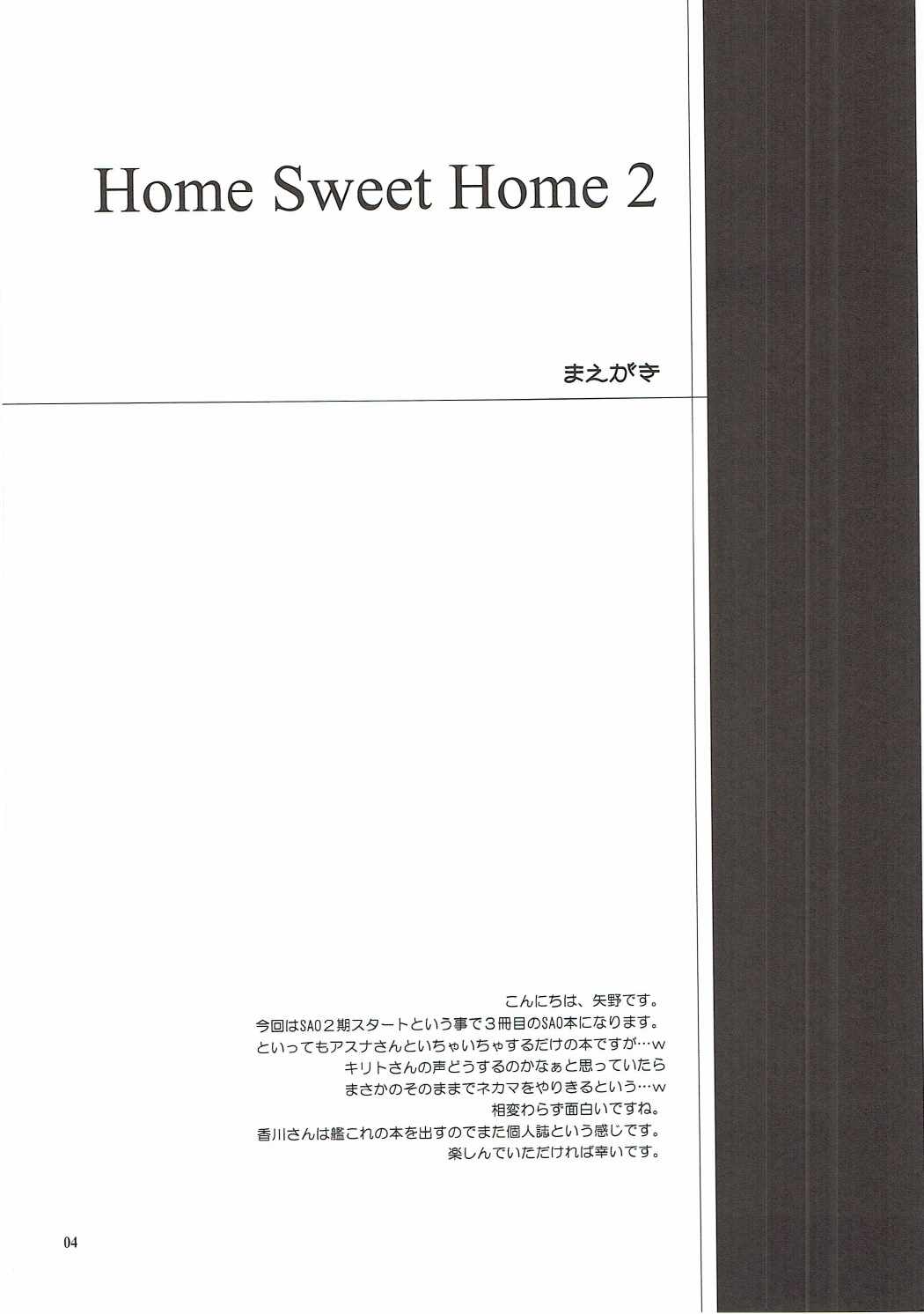 (C86) [スカポン堂 (矢野たくみ)] Home Sweet Home 2 (ソードアート・オンライン)