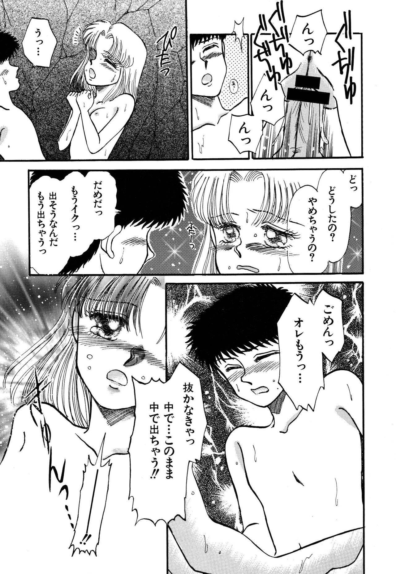 [パスカル企画 (MORII)] PRETTY!4
