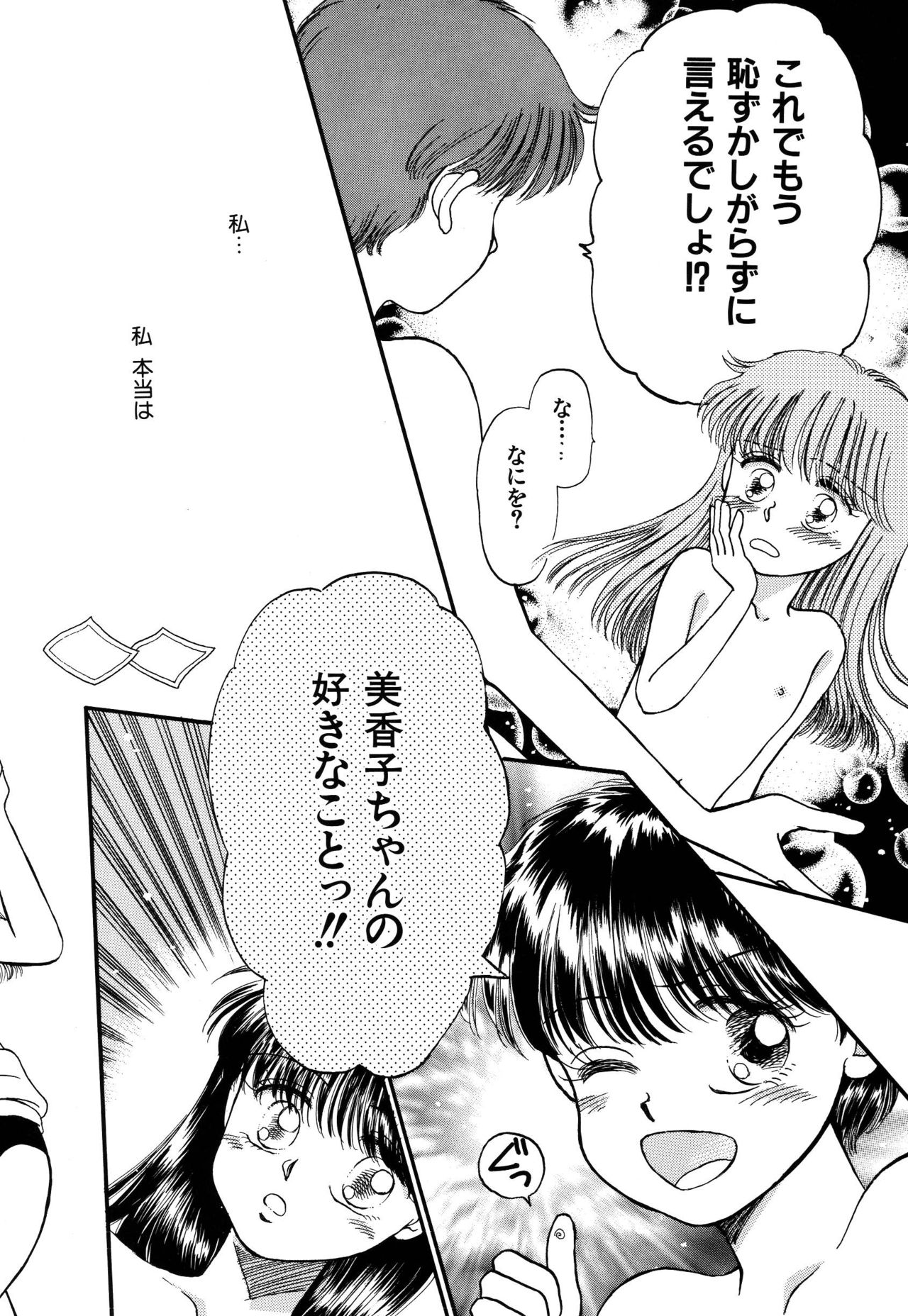[パスカル企画 (MORII)] PRETTY!4